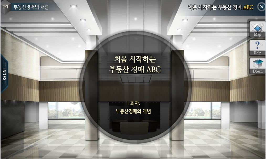 처음 시작하는 부동산 경매 ABC